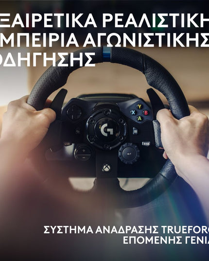 Logitech G923 Xbox Οne Τιμονιέρα