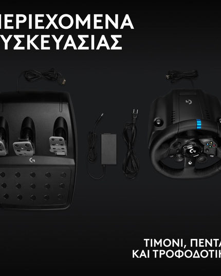 Logitech G923 Xbox Οne Τιμονιέρα