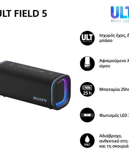 Sony ULT FIELD 5 Ισχυρό Μαύρο Φορητό ηχείο Bluetooth