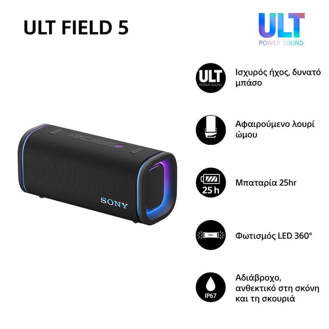 Sony ULT FIELD 5 Ισχυρό Μαύρο Φορητό ηχείο Bluetooth