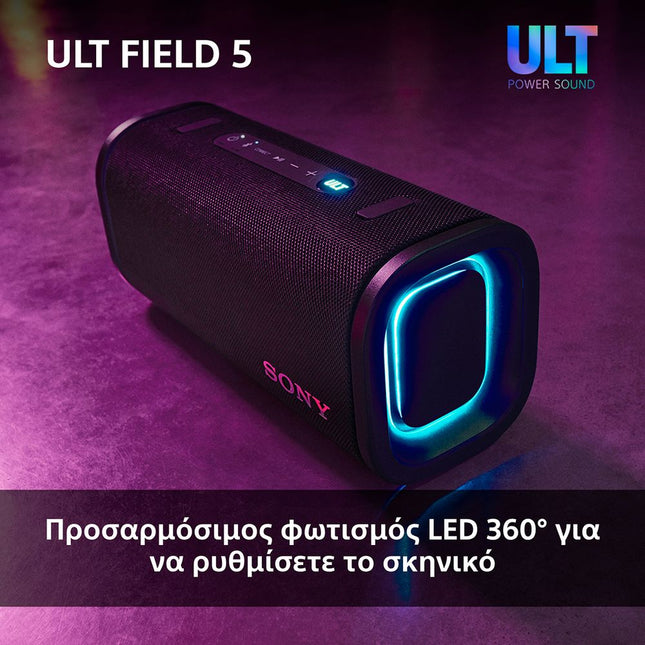 Sony ULT FIELD 5 Ισχυρό Μαύρο Φορητό ηχείο Bluetooth