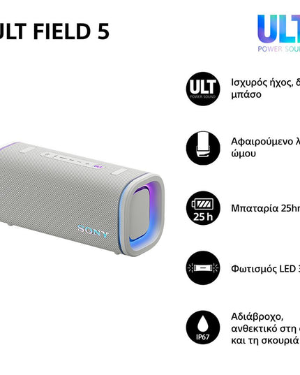 Sony ULT FIELD 5 Ισχυρό Άσπρο Φορητό ηχείο Bluetooth