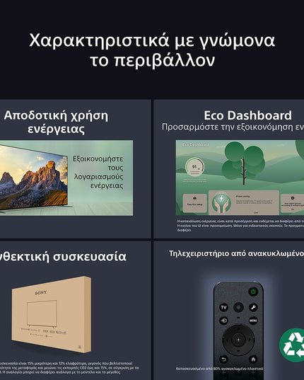 Sony BRAVIA 3 Direct LED Google TV (2025) 43" Τηλεόραση Smart 4K
