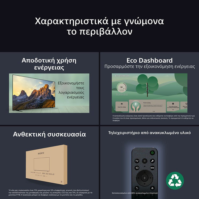 Sony BRAVIA 3 Direct LED Google TV (2025) 43" Τηλεόραση Smart 4K