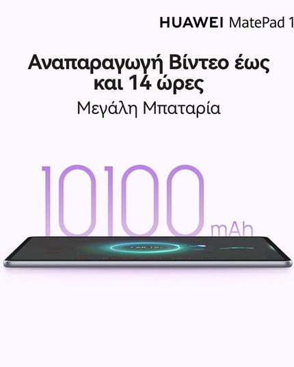 Huawei MatePad 11.5" PaperMatte 2025 8GB/256GB & Keyboard Wi-Fi Space Gray Tablet